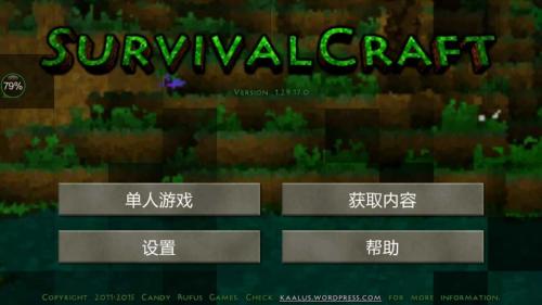 生存战争废土幸存者模组(图1)