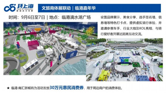 赛事升级！2025环上海·新城自行车赛9月开赛(图12)