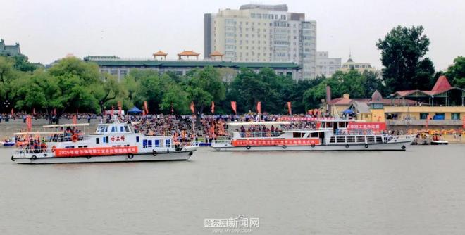 端午龙舟点燃激情夏日|2025年哈尔滨市职工龙舟比赛活动侧记(图2) 端午龙舟点燃激情夏日|2025年哈尔滨市职工龙舟比赛活动侧记(图2)