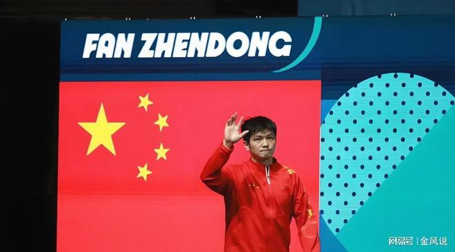 樊振东赴德国打球薪资曝光！基础年薪约980万夺冠奖金另算(图7)