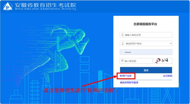 安徽省普通高校招生历年录取数据查询开通(图2)
