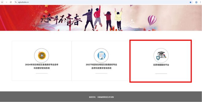 安徽省普通高校招生历年录取数据查询开通(图1)