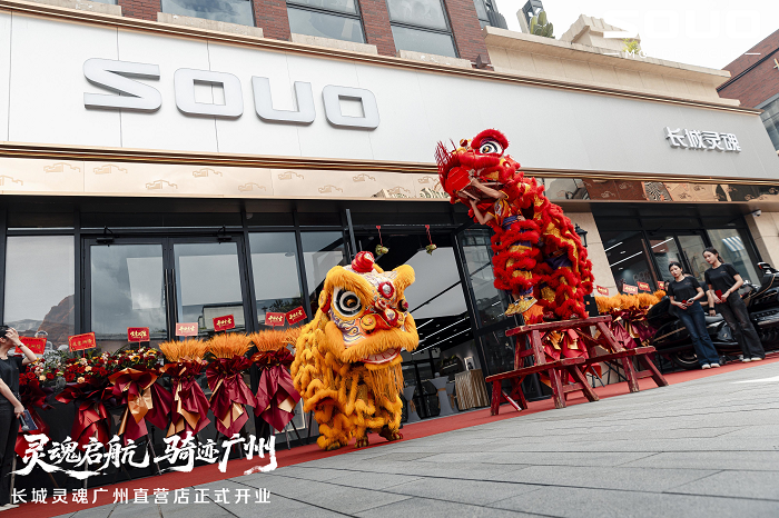 长城灵魂广州直营店盛大开业8个月覆盖全国6座核心城市