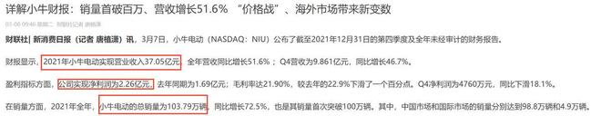 价格大跳水！越卖越便宜的“电驴爱马仕”终于扭亏588万！(图11)