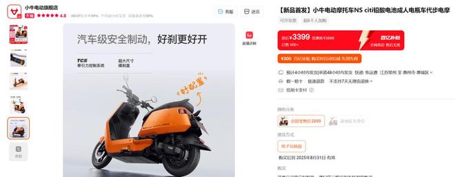 价格大跳水！越卖越便宜的“电驴爱马仕”终于扭亏588万！(图21)