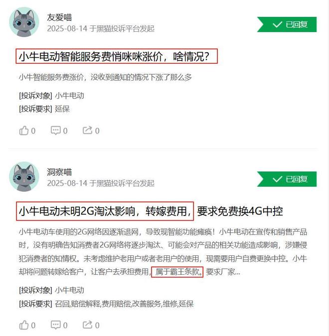 价格大跳水！越卖越便宜的“电驴爱马仕”终于扭亏588万！(图19)