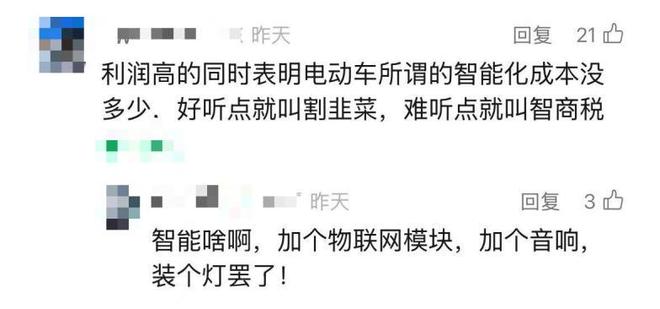 价格大跳水！越卖越便宜的“电驴爱马仕”终于扭亏588万！(图17)