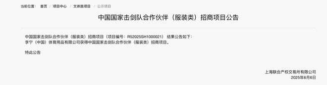 半年赚380亿的安踏又开始抢国家队了体育赞助(图4)