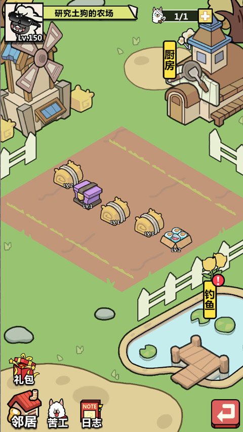 洋葱骑士团vivo版(图5)