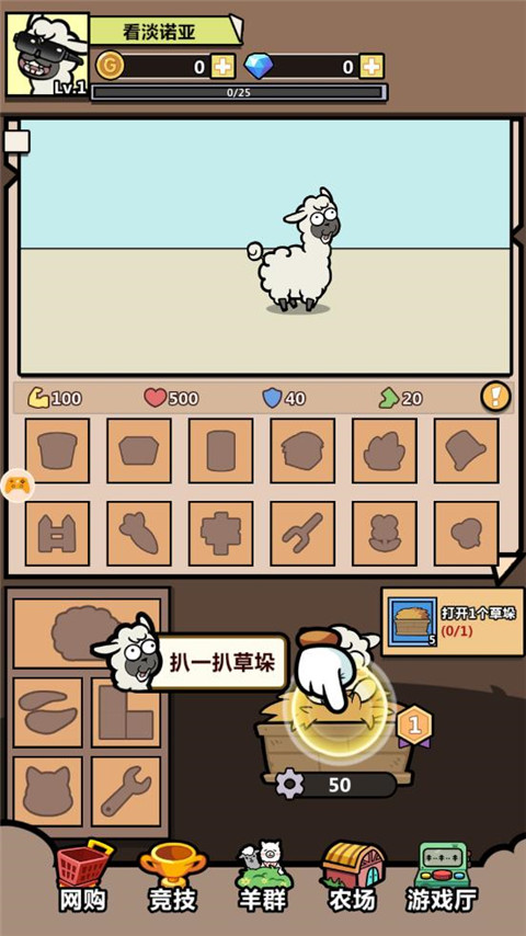 洋葱骑士团vivo版(图2)