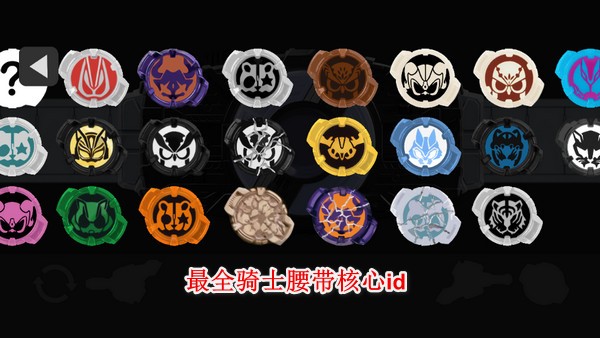 假面骑士极狐模拟器豪华版(图1)