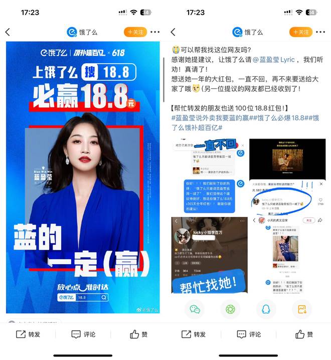 黄的灵蓝的赢外卖大战已经到玄学领域了(图2)