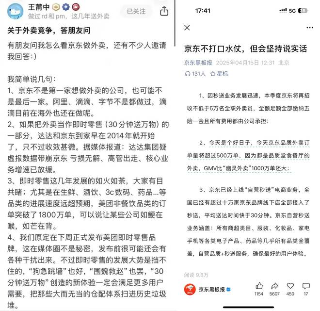 黄的灵蓝的赢外卖大战已经到玄学领域了(图7)