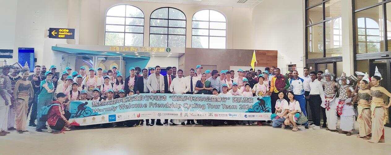 2024“一带一路”青少年公益骑行暨广州斯里兰卡友谊骑行之旅圆满成功(图3)