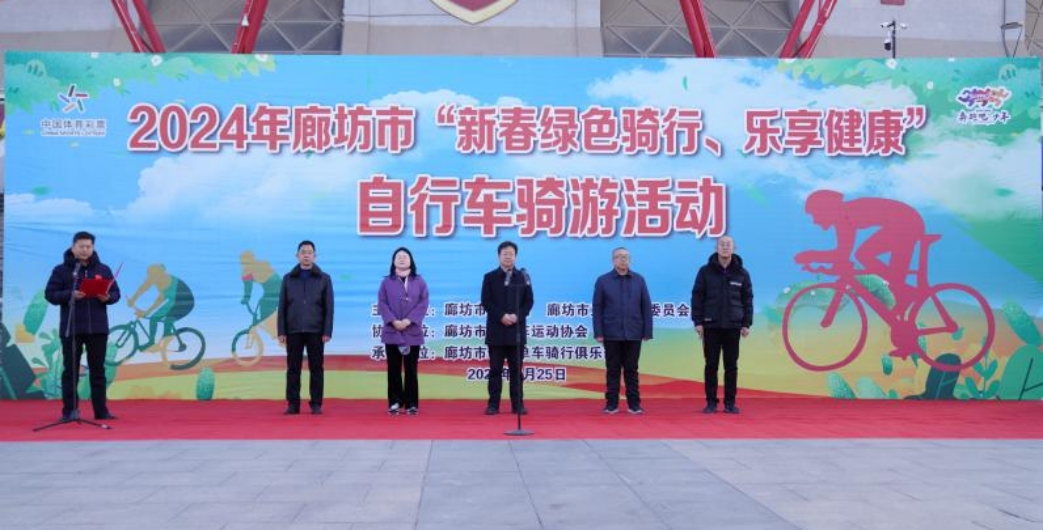 河北省体育局(图1)