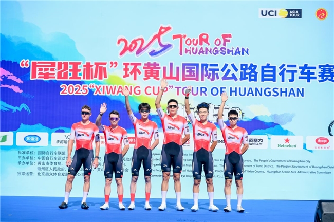 2025“犀旺杯”环黄山国际公路自行车赛隆重开赛(图1)