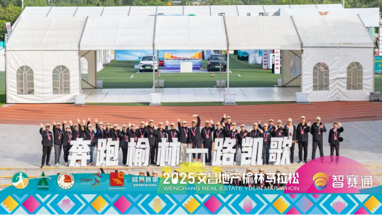 从“煤都”到“跑都”榆林体育高质量发展的转型之路(图8)