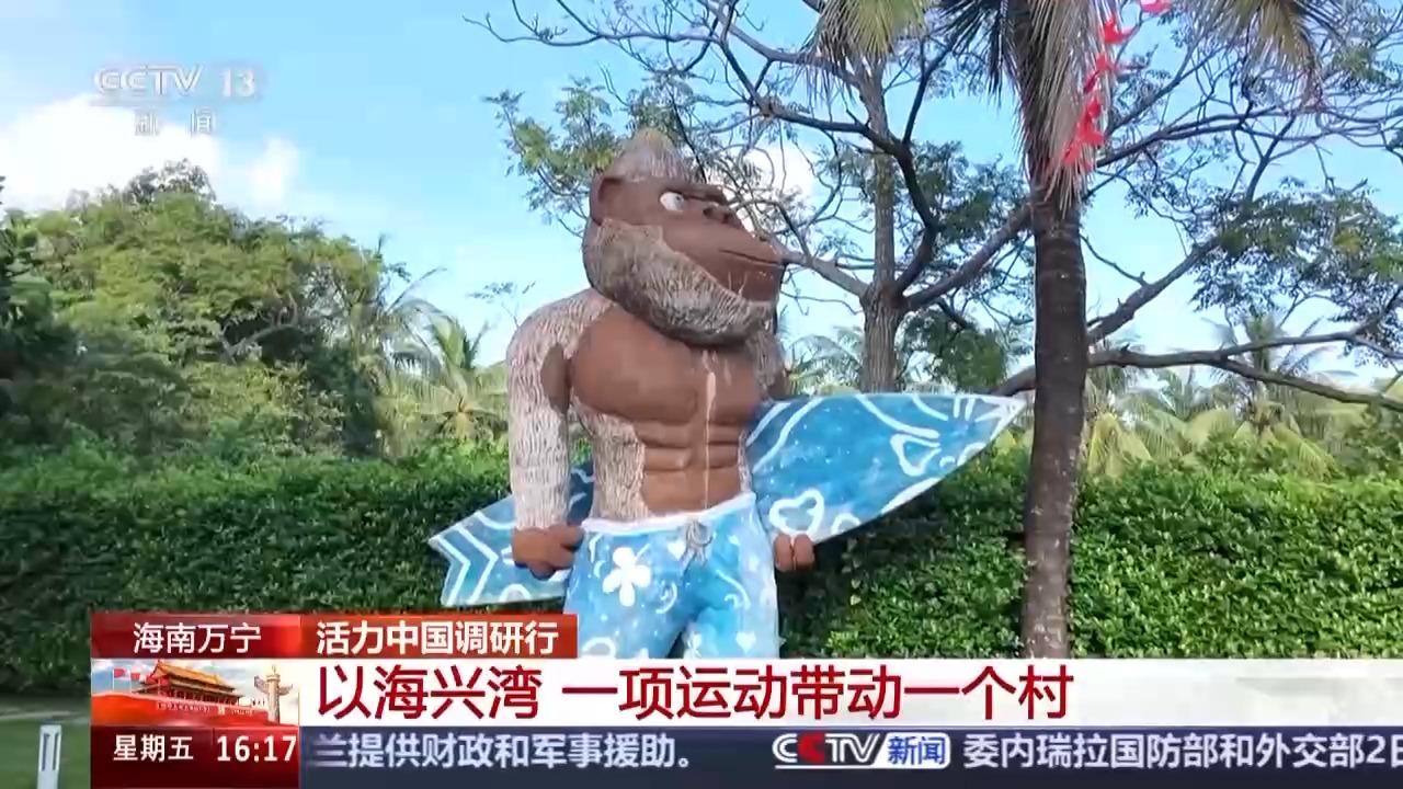 活力中国调研行丨“体育+旅游”点燃活力激发蓝色发展引擎(图5)