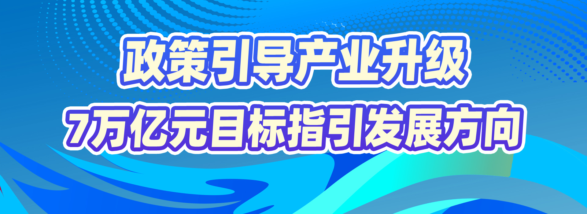赛事“发令”经济“开跑”国庆黄金周体育消费成增长新引擎(图9)
