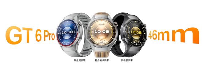 全球份额202%华为登顶后再发力:华为WATCHGT6Pro正式开售!(图2) 全球份额202%华为登顶后再发力:华为WATCHGT6Pro正式开售!(图2)