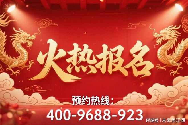 杭州钱塘好房@兴耀·青森售楼处发布:兴耀·青森享品质生活(图2) 杭州钱塘好房@兴耀·青森售楼处发布:兴耀·青森享品质生活(图2)