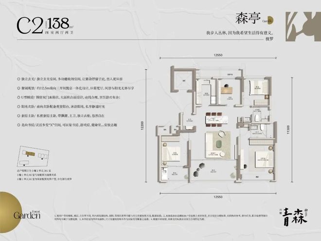 杭州钱塘好房@兴耀·青森售楼处发布:兴耀·青森享品质生活(图12) 杭州钱塘好房@兴耀·青森售楼处发布:兴耀·青森享品质生活(图12)