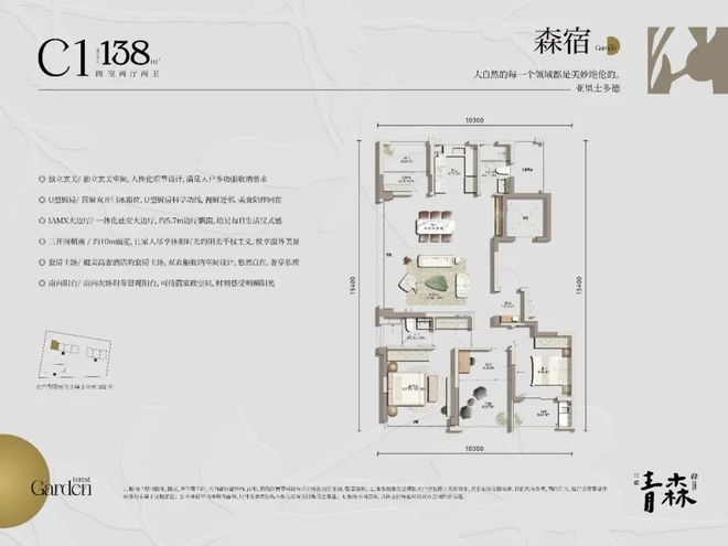 杭州钱塘好房@兴耀·青森售楼处发布:兴耀·青森享品质生活(图11) 杭州钱塘好房@兴耀·青森售楼处发布:兴耀·青森享品质生活(图11)