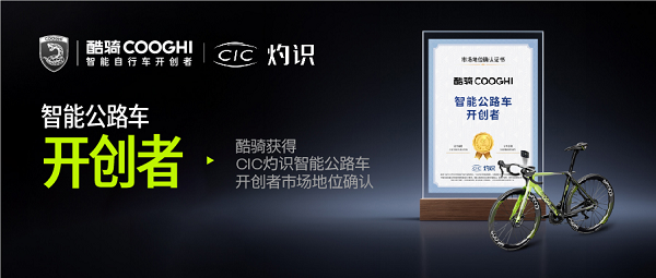 双十一前瞻：酷骑（COOGHI）多品类霸榜铸就信赖之选(图3)