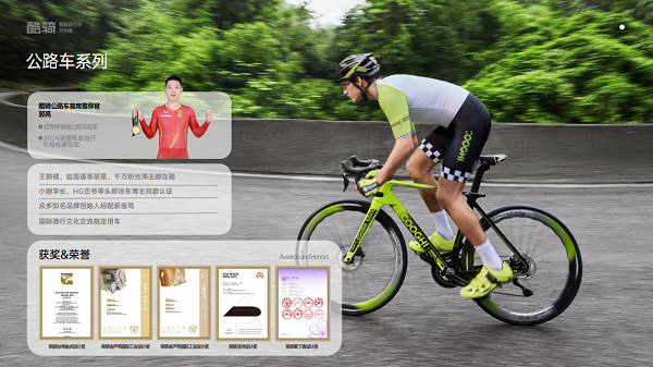 双十一前瞻：酷骑（COOGHI）多品类霸榜铸就信赖之选(图4)