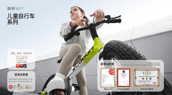 双十一前瞻：酷骑（COOGHI）多品类霸榜铸就信赖之选(图5)