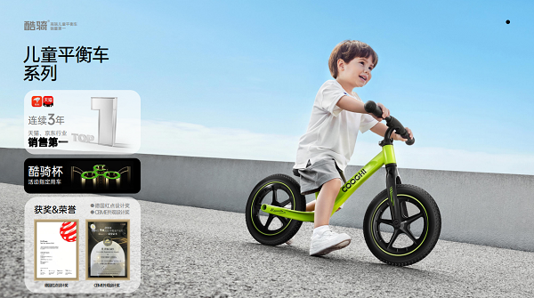 双十一前瞻：酷骑（COOGHI）多品类霸榜铸就信赖之选(图6)