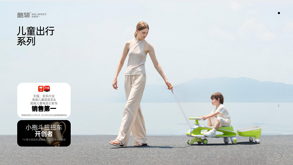 双十一前瞻：酷骑（COOGHI）多品类霸榜铸就信赖之选(图7)