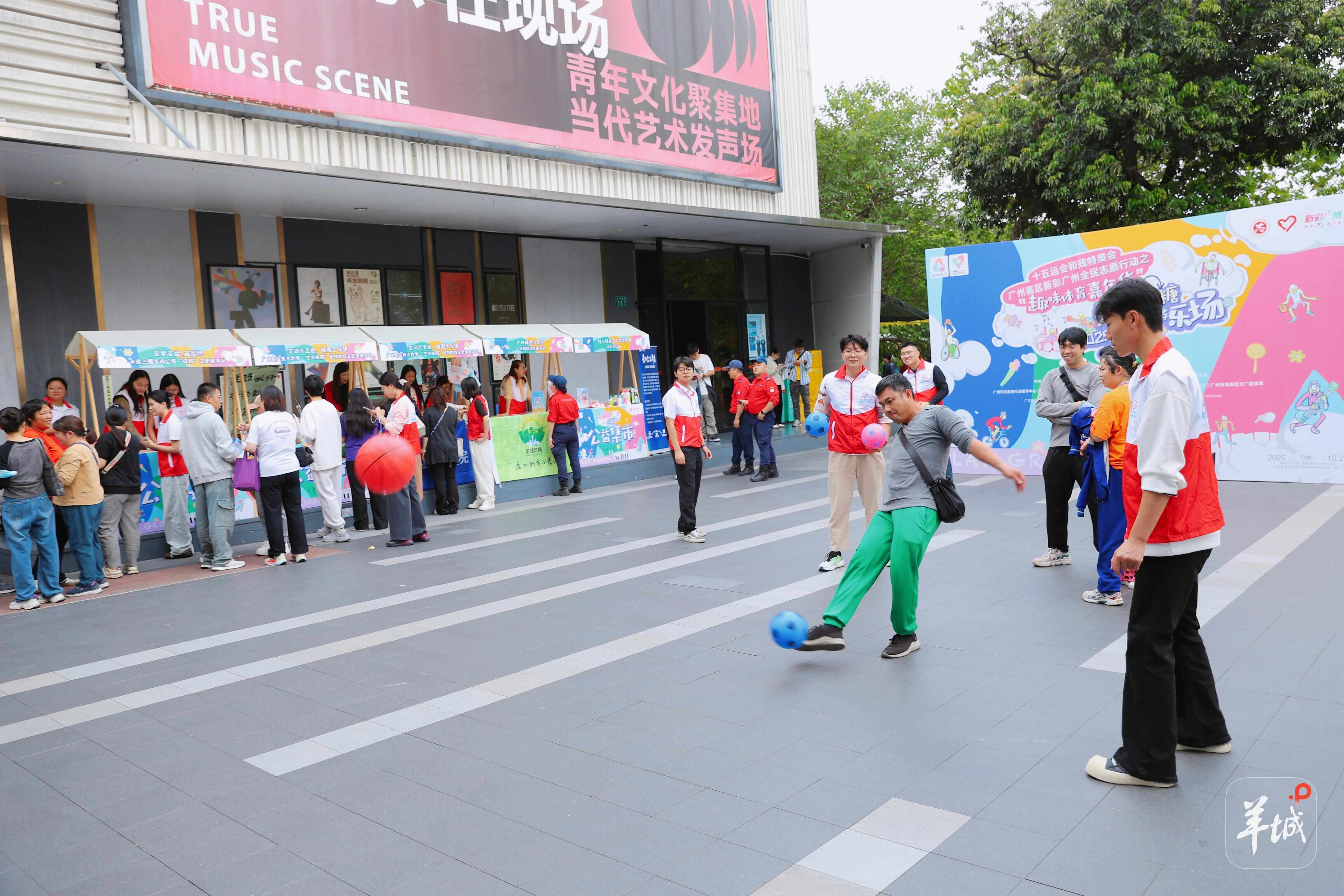 音乐会+体育嘉年华+公益集市广州海珠搭建残健融合平台(图2) 音乐会+体育嘉年华+公益集市广州海珠搭建残健融合平台(图2)