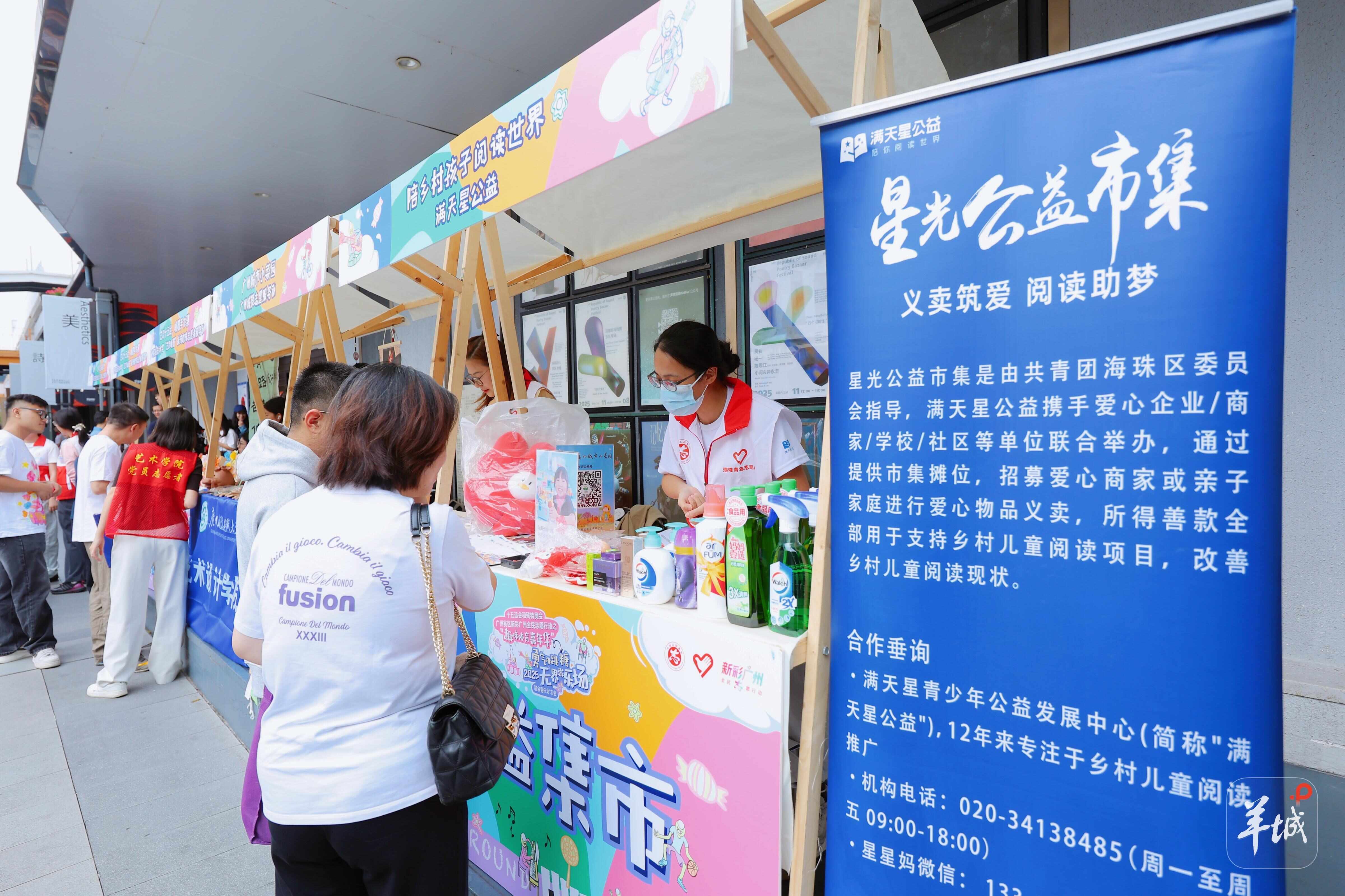 音乐会+体育嘉年华+公益集市广州海珠搭建残健融合平台(图3) 音乐会+体育嘉年华+公益集市广州海珠搭建残健融合平台(图3)