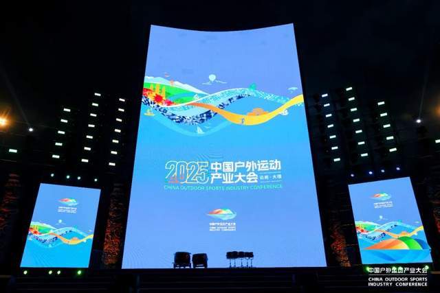 四亿人参与《中国户外运动产业发展报告》解码产业跃迁关键力量(图1) 四亿人参与《中国户外运动产业发展报告》解码产业跃迁关键力量(图1)