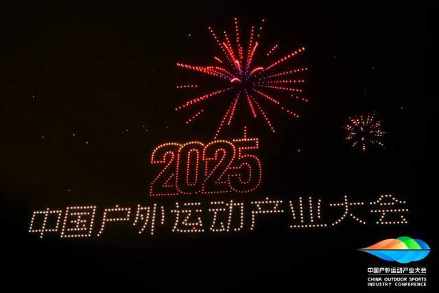 四亿人参与《中国户外运动产业发展报告》解码产业跃迁关键力量(图3) 四亿人参与《中国户外运动产业发展报告》解码产业跃迁关键力量(图3)