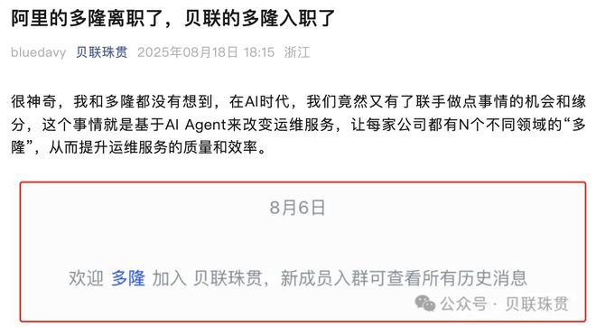 刚刚阿里“扫地僧”重出江湖！加入杭州AI创企与另一位大佬汇合