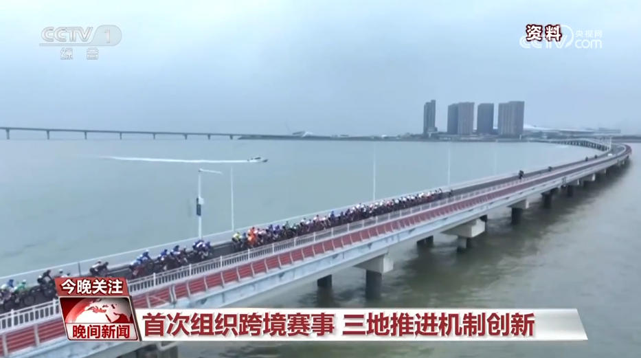 体育为媒粤港澳三地携手办赛开启新篇(图9) 体育为媒粤港澳三地携手办赛开启新篇(图9)