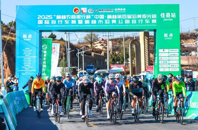 《东方红》故里奏响运动乐章榆林沿黄自行车赛为佳县注入文旅新活力(图1) 《东方红》故里奏响运动乐章榆林沿黄自行车赛为佳县注入文旅新活力(图1)