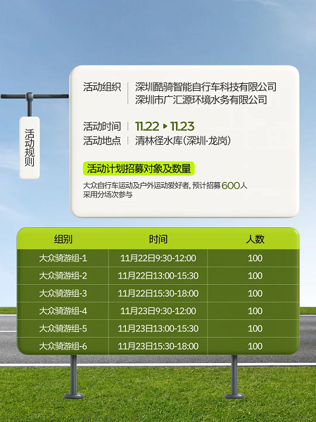 深圳清林径水库首开绿色骑行通道邀您共赴2025酷骑杯深圳骑游嘉年华(图5)