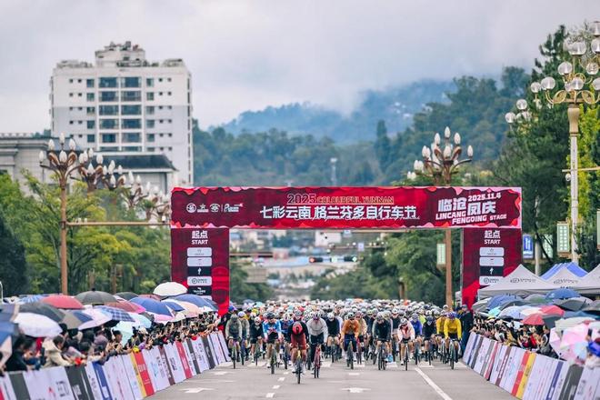 2025七彩云南格兰芬多临沧凤庆站中立骑行获选手点赞(图1) 2025七彩云南格兰芬多临沧凤庆站中立骑行获选手点赞(图1)