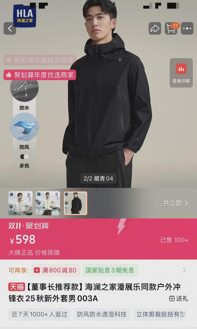 海澜之家被“除名”(图7) 海澜之家被“除名”(图7)