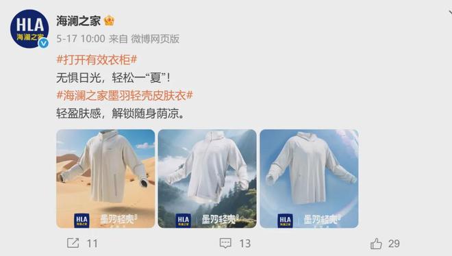 海澜之家被“除名”(图5) 海澜之家被“除名”(图5)