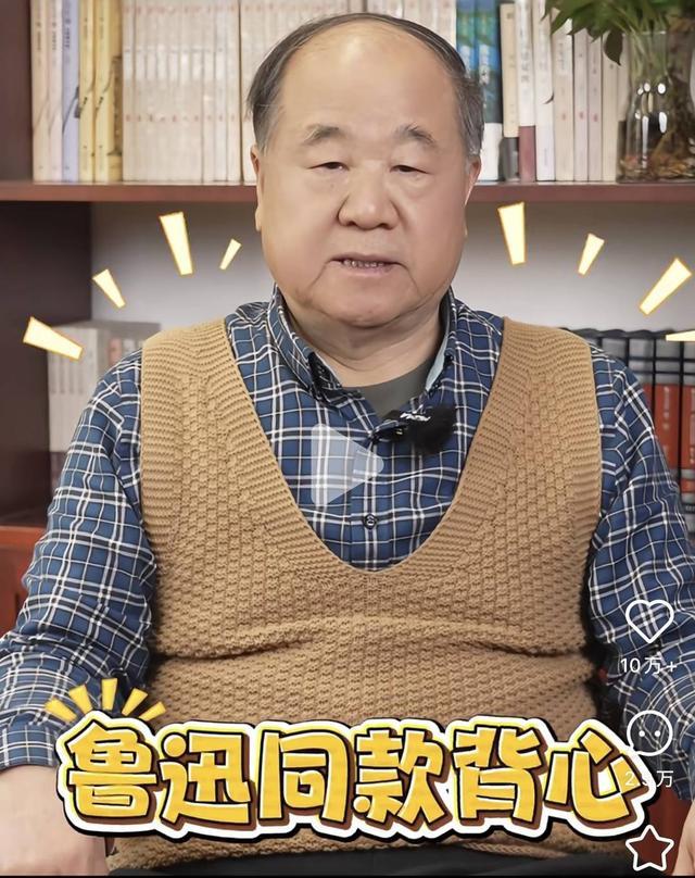 当莫言余华成为“网红”文学已悄然脱下长衫｜文化观察