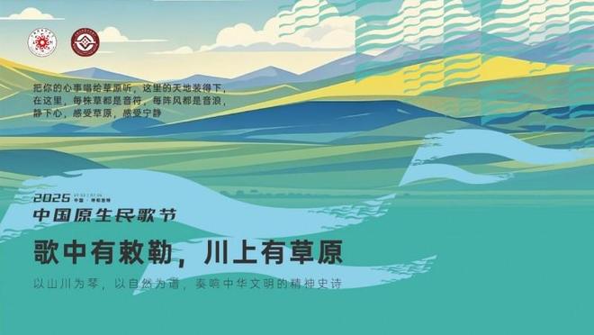 敕勒川草原:品牌引领北疆文旅高质量发展新篇章——“天似穹庐”千年诗篇绘就生态文旅新画卷(图2) 敕勒川草原:品牌引领北疆文旅高质量发展新篇章——“天似穹庐”千年诗篇绘就生态文旅新画卷(图2)