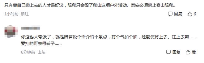 “陪爬”会毁了爬山这项户外活动？(图2)