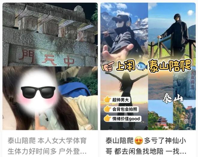 “陪爬”会毁了爬山这项户外活动？