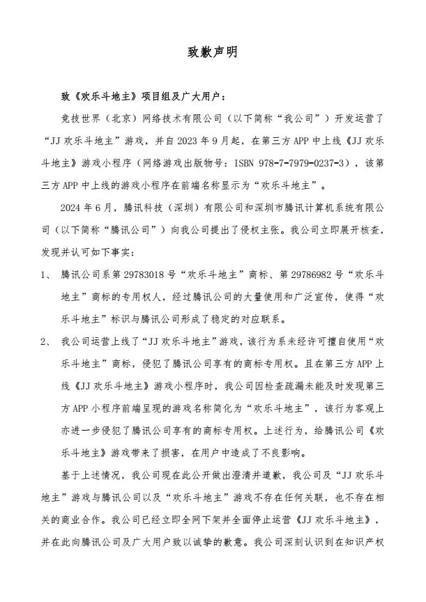 被FigureCEO质疑量产造假优必选：他们应多来中国看看；胖东来补偿受委屈员工359万元；贝索斯复出搞AI被嘲“跟屁虫”(图4)