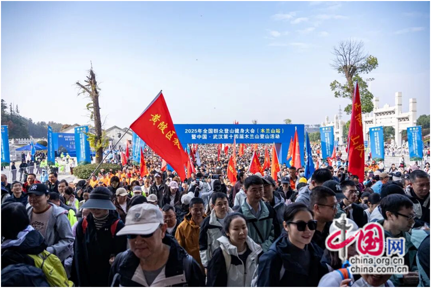 万人集结木兰山秋景与健身双向奔赴(图2)