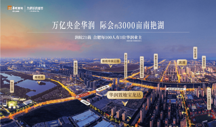 经开区华润嘉宸项目售楼部电话号码多少(图6)